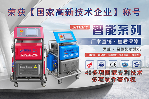 污水池污水池防腐噴涂聚脲專用聚脲噴涂機(圖1) 專用聚脲噴涂機