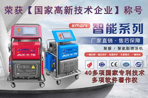 聚脲噴涂設備 聚脲噴涂設備