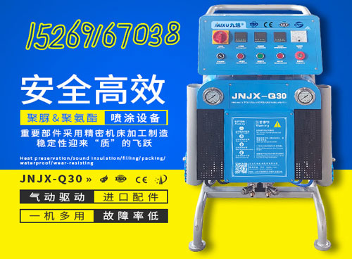 脲涂料噴涂機(jī)JNJX-Q30