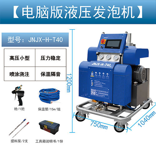 聚脲噴涂設備JNJX-H-T40(圖1) 聚脲噴涂設備JNJX-H-T40