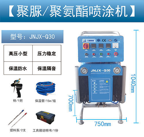 屋頂防水防護聚脲噴涂機設備(圖1) 聚脲噴涂機設備JNJX-Q30