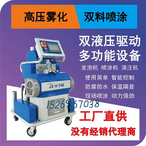 豬舍地坪噴涂聚脲材料防水耐磨噴涂機(圖1) 聚脲材料防水耐磨噴涂機