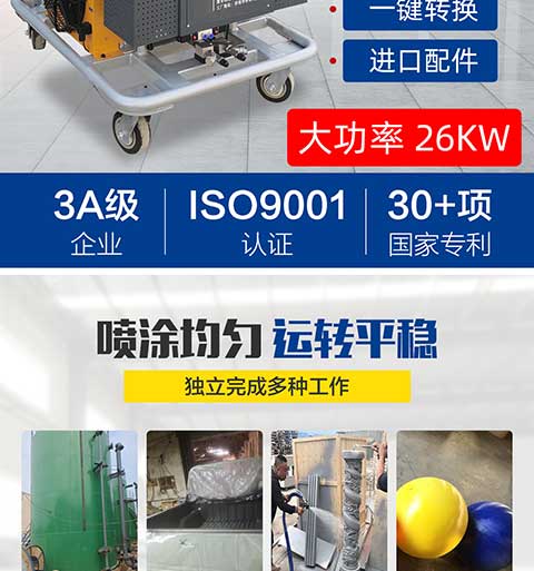 JNJX-H-T40D聚脲噴涂機(jī)(圖2) JNJX-H-T40D聚脲噴涂機(jī) -2