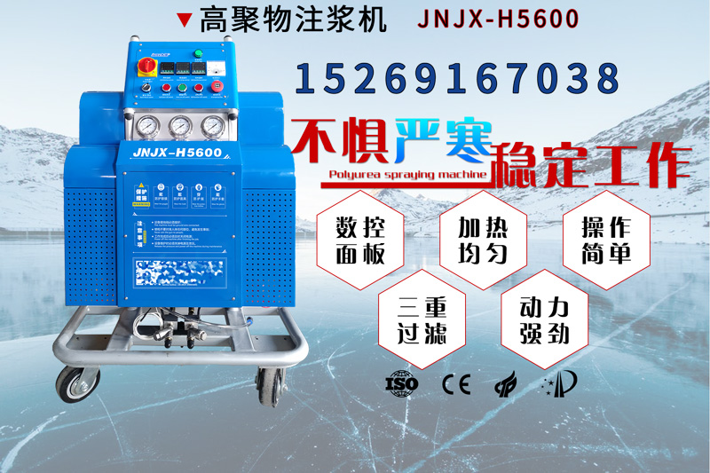 水池子做防水用什么材料好(圖3) 聚脲噴涂機